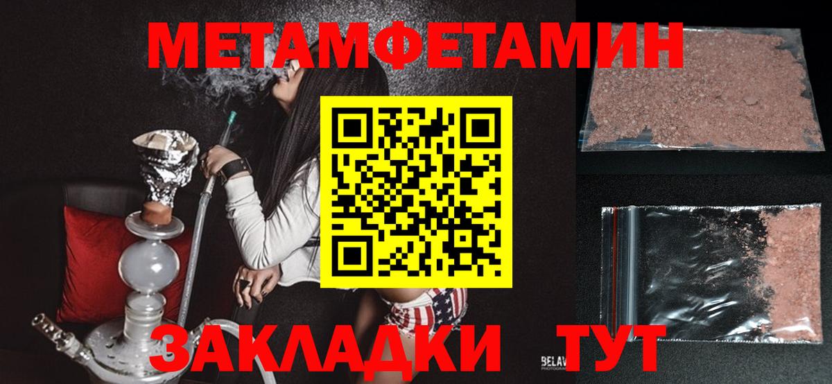 Амфетамин Розовый Златоуст