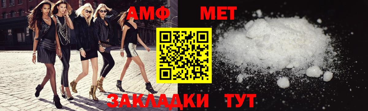 Amphetamine Розовый  Амфетамин  Златоуст  АМФЕТАМИН  hydra ONION  Вход с VPN 
