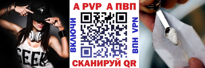 Alpha PVP Crystall  Златоуст 