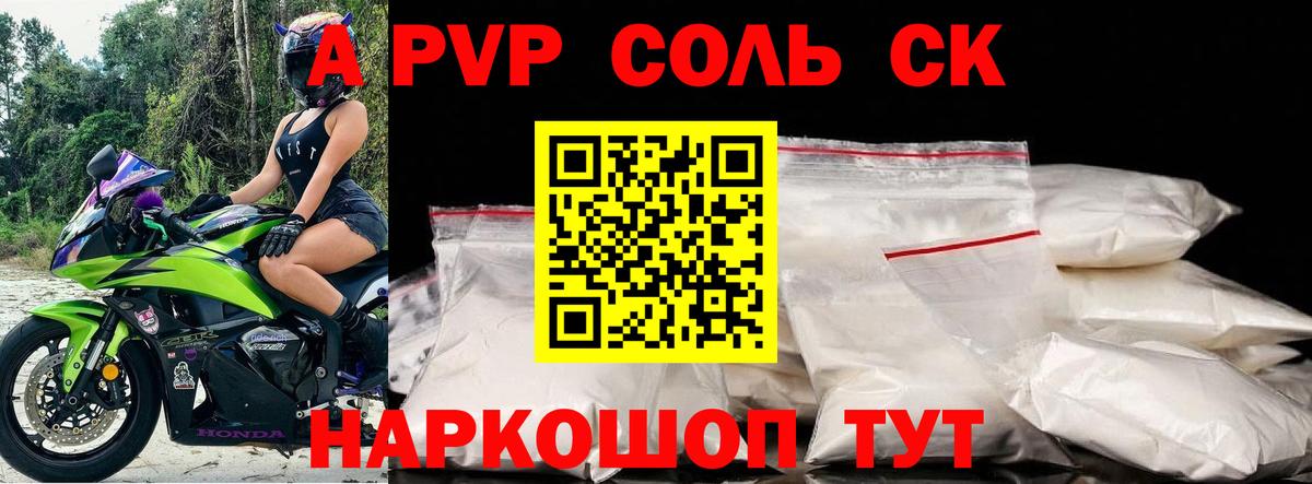 где продают   Alpha-PVP VHQ  Вход с VPN  Златоуст  Alfa_PVP СК 