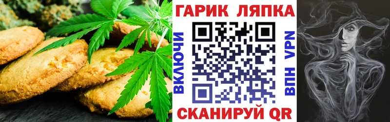 Canna-Cookies марихуана Златоуст