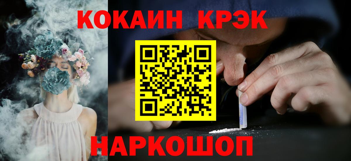 Cocaine 97% Златоуст
