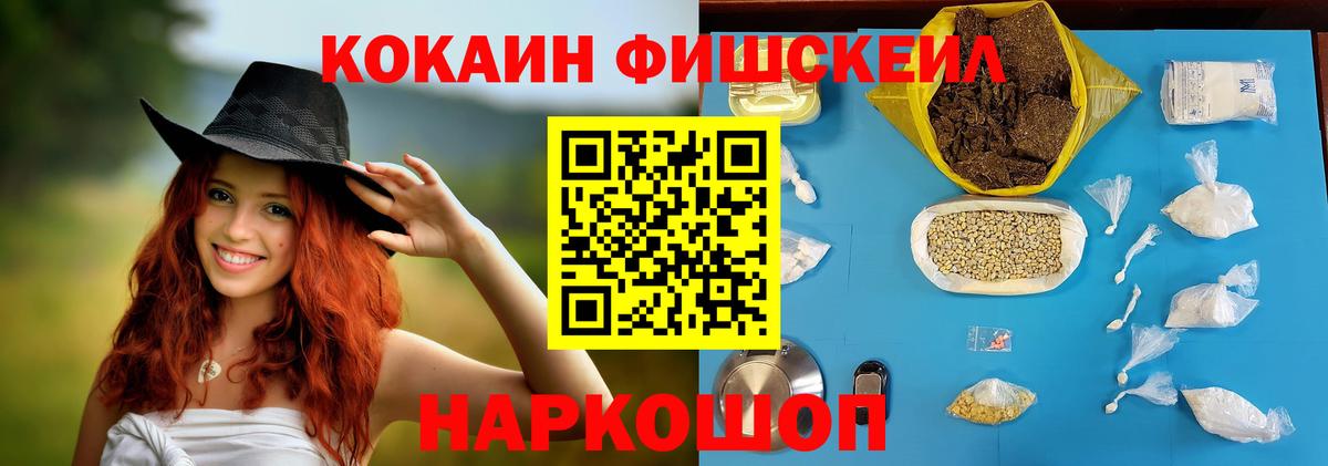 Кокаин  Вход с VPN  наркошоп  Cocaine 97%  Кокаин VHQ  Златоуст 