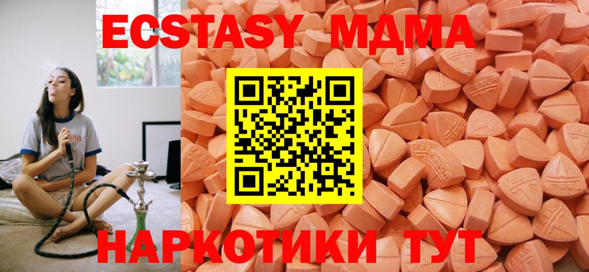 mega ССЫЛКА  Экстази  Златоуст  Ecstasy диски  Вход с VPN  Ecstasy диски 