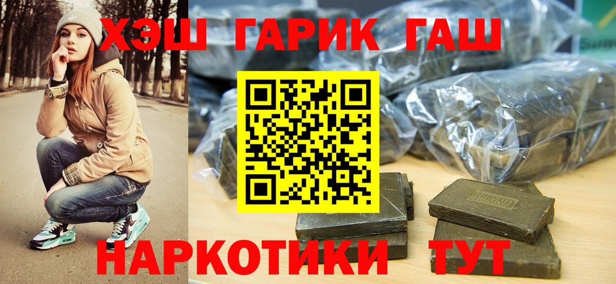 ГАШИШ Cannabis Златоуст
