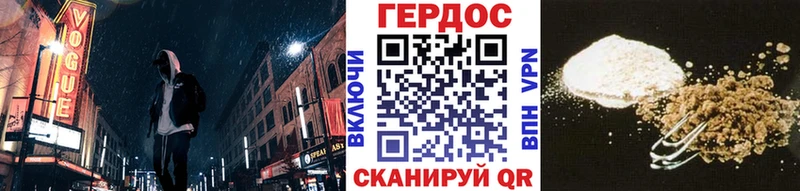 ГЕРОИН гречка  Златоуст 