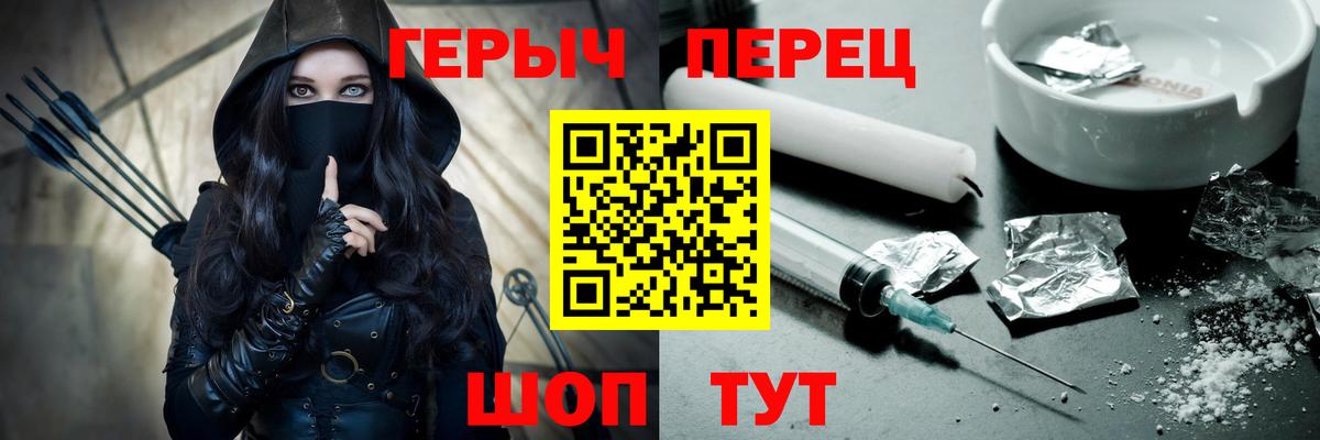 ГЕРОИН  ГЕРОИН хмурый  Вход с VPN  Златоуст 