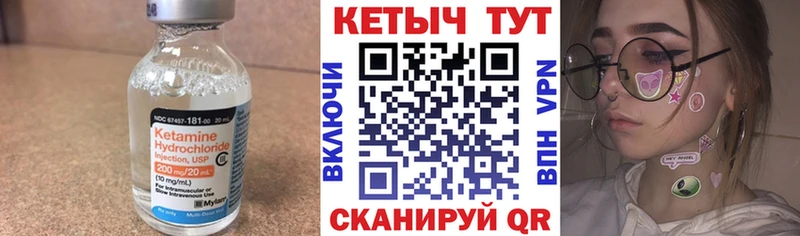 Кетамин ketamine  Златоуст 