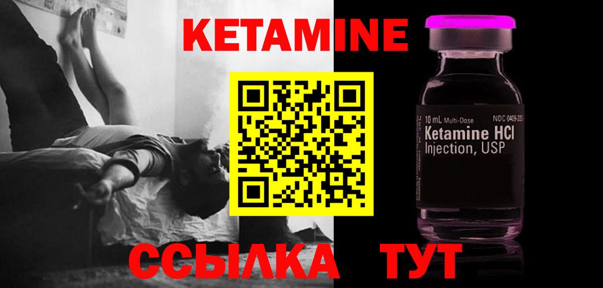 Златоуст  КЕТАМИН ketamine  Кетамин VHQ  Вход с VPN 