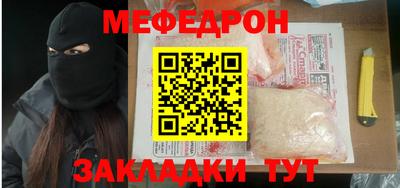 меф VHQ Балашиха