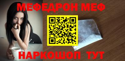 меф VHQ Балашиха