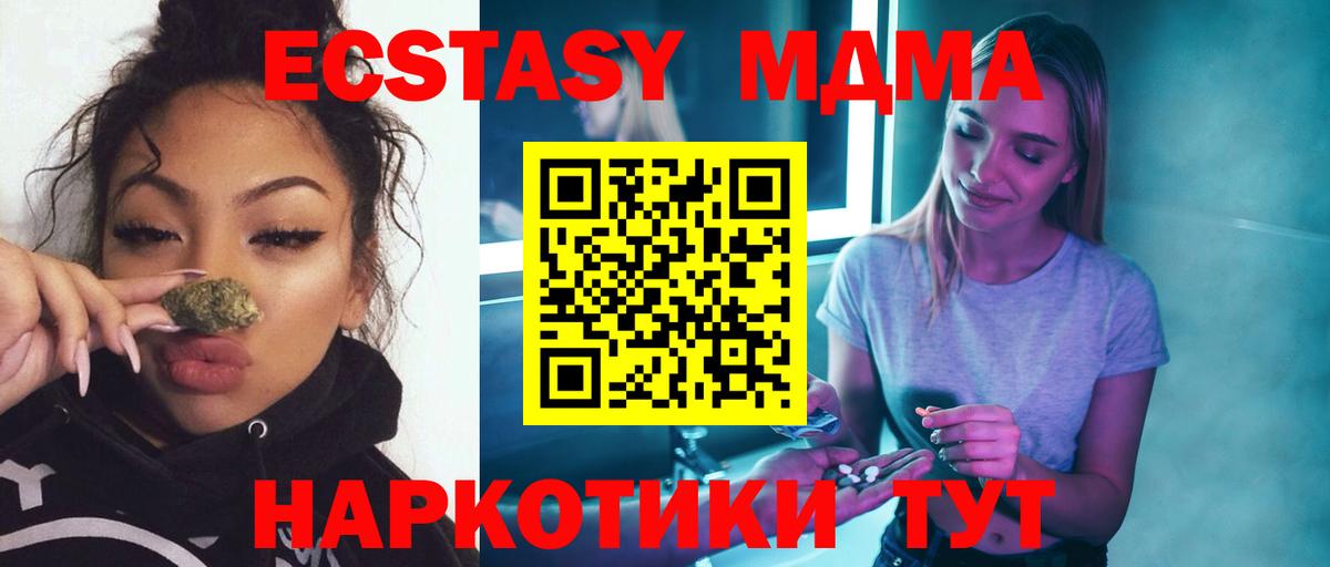 MDMA молли Златоуст