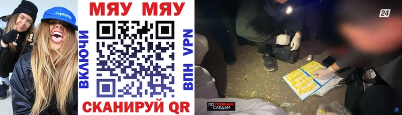 Меф кристаллы Златоуст