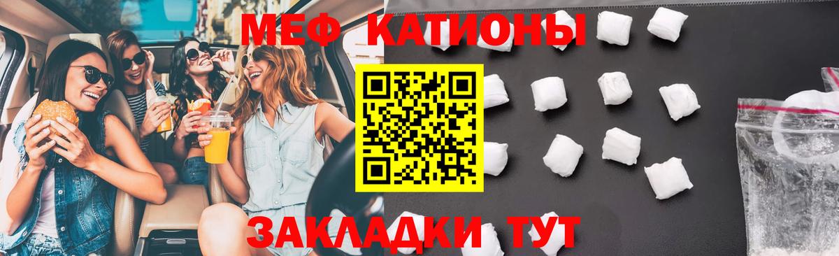 МЕФ  Вход с VPN  Златоуст  МЕФ  Меф кристаллы  Мефедрон кристаллы 