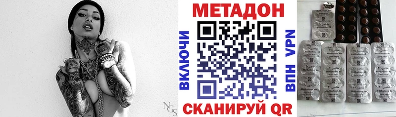 Метадон VHQ магазин наркотиков блэк спрут рабочий сайт Златоуст