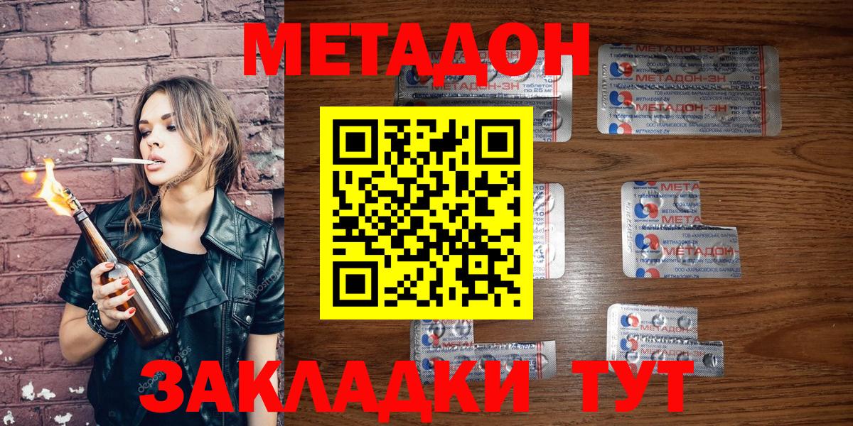 Метадон белоснежный  это Telegram  Вход с VPN  Златоуст  Метадон белоснежный 