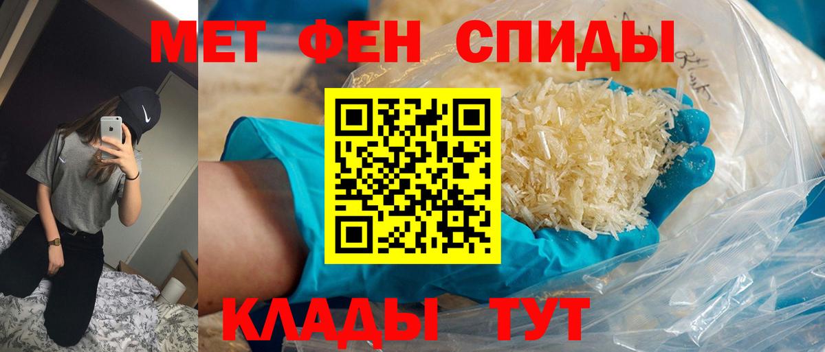 МЕТАМФЕТАМИН винт  Вход с VPN  Златоуст 