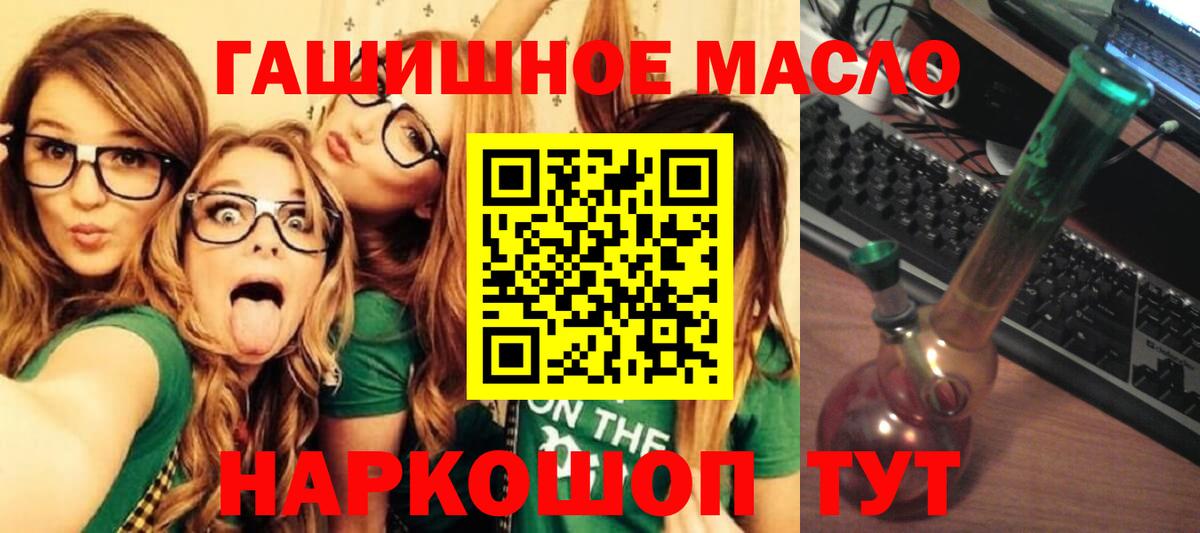 ТГК THC oil Златоуст