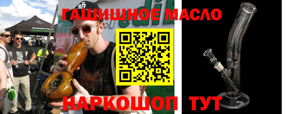 закладка  Вход с VPN  Златоуст  Дистиллят ТГК THC oil  Дистиллят ТГК THC oil 